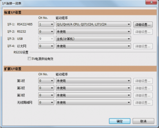三菱觸摸屏GOT如何用以太網與電腦連接？