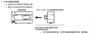 三菱FX3U系列PLC最多可以帶多少擴展模塊？